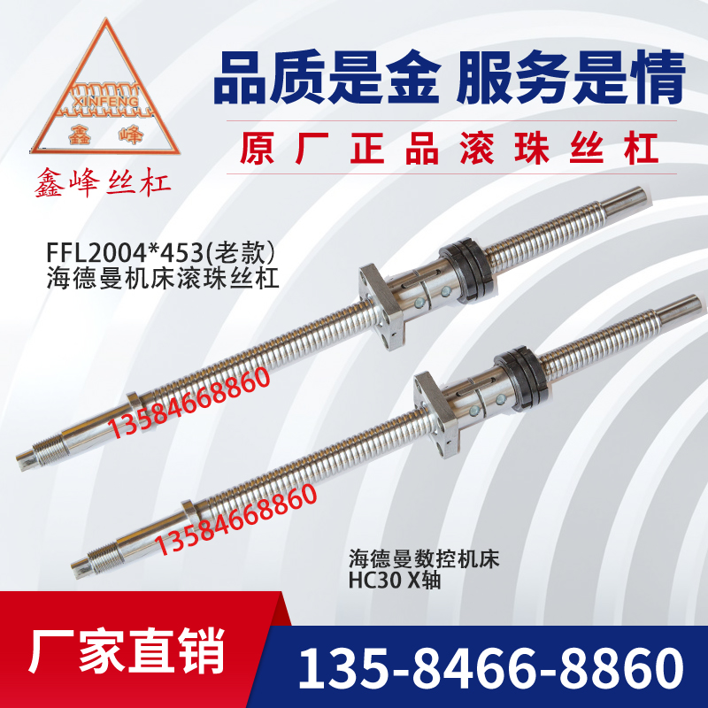 海德曼453