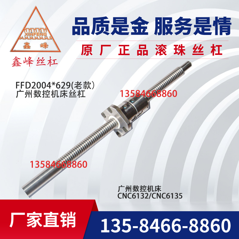廣州629-1