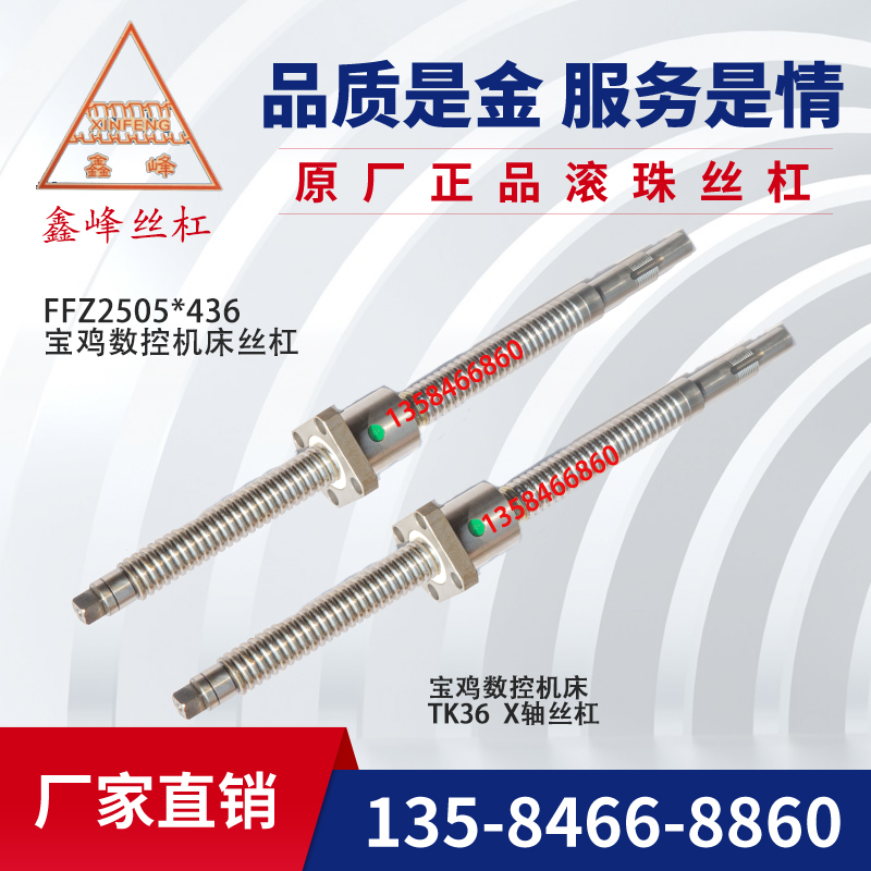 寶雞436