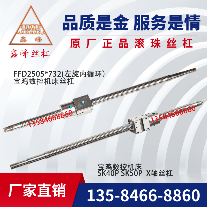 寶雞732